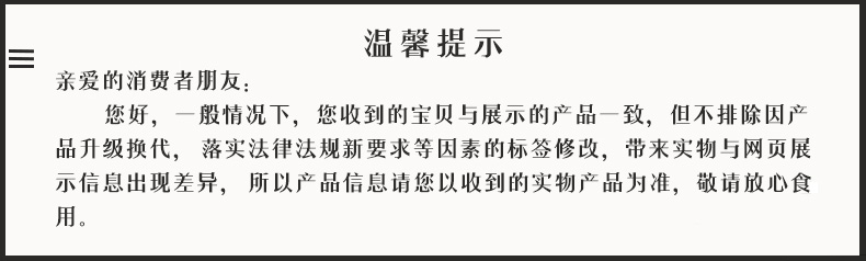 溫馨提示.jpg